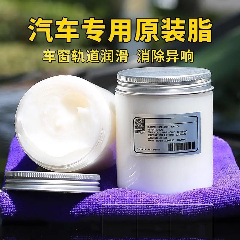 汽车换档球头 换档机构 档杆 挂档白色润滑脂 保养专用齿轮润滑油