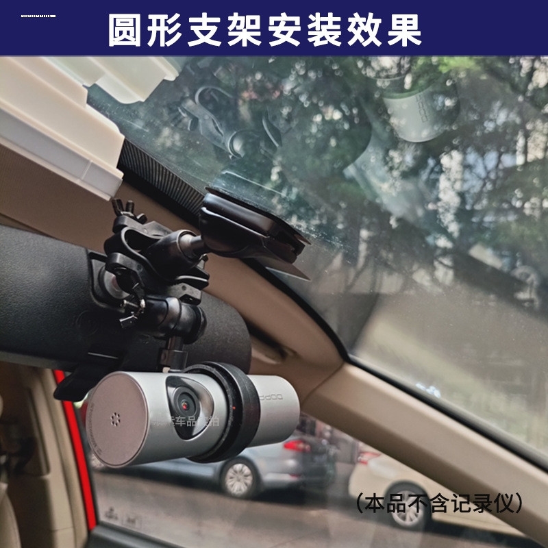 盯盯拍mini2X1极路客70迈 mini管型行车记录仪固定挂架圆形支架