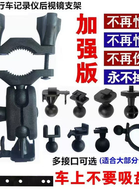 适用360一代J501C行车记录仪k580汽车通用固定配件后视镜专用支架