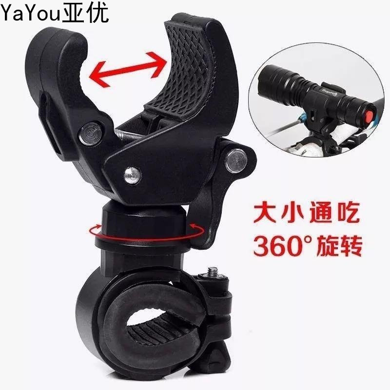 360度旋转U型灯夹山地车强光手电筒灯架自行车前支架骑行装备配件