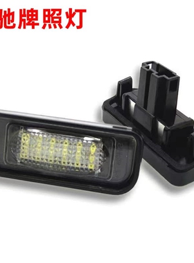 适用07-13年奔驰X204 GLK350 300 260 320 220 车牌灯LED后牌照灯