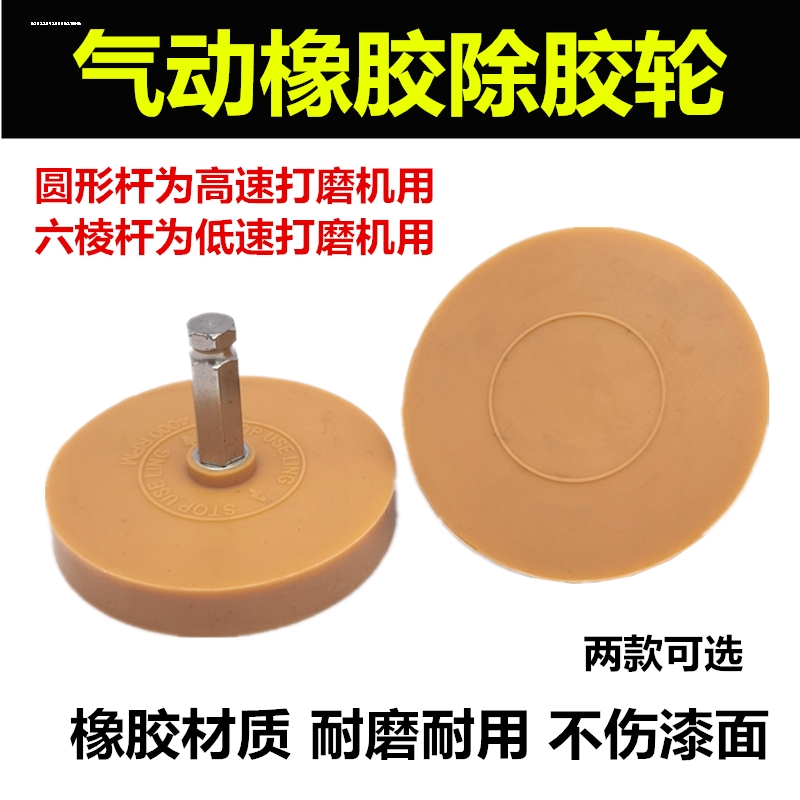 平衡块除胶盘气动除胶轮除胶器打磨轮除汽车贴纸漆面去胶轮残留胶