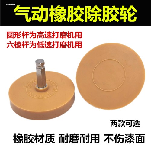平衡块除胶盘气动除胶轮除胶器打磨轮除汽车贴纸漆面去胶轮残留胶
