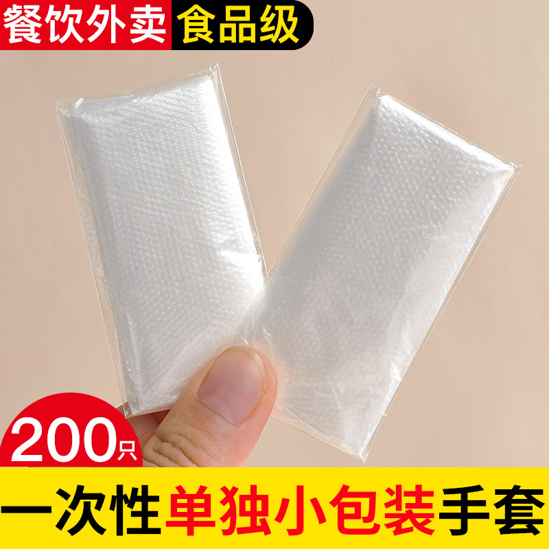 独包小包一次性手套食品级专用
