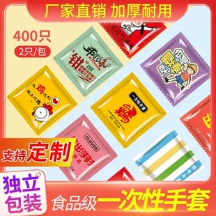 外卖烘焙塑料加厚 一次性手套食品级餐饮专用商家单独立牛皮纸包装
