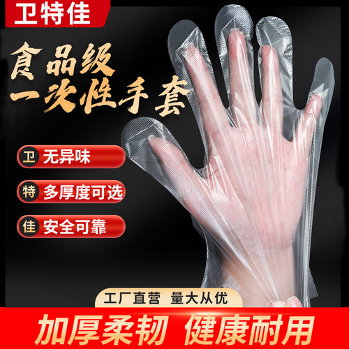 一次性手套食品级专用塑料小龙虾