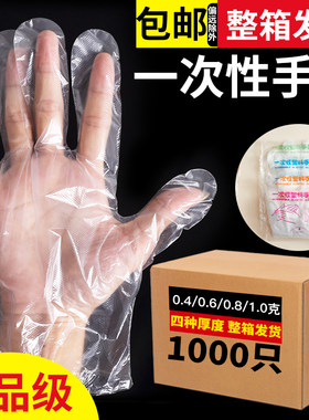 一次性手套食品级家用餐饮防滑
