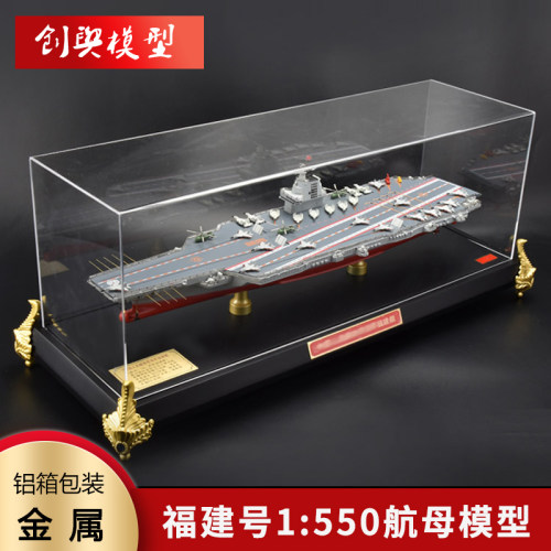 福建号航母合金模型摆件