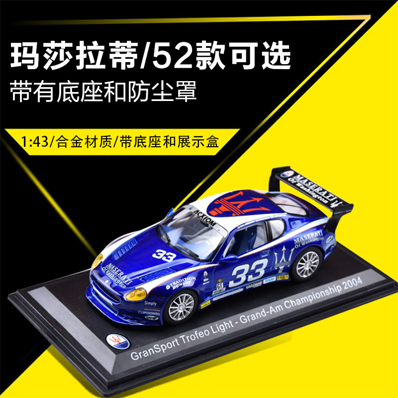 仿真汽车模型赛车收藏礼品合金