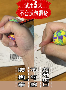 学生正姿矫正器握笔姿势