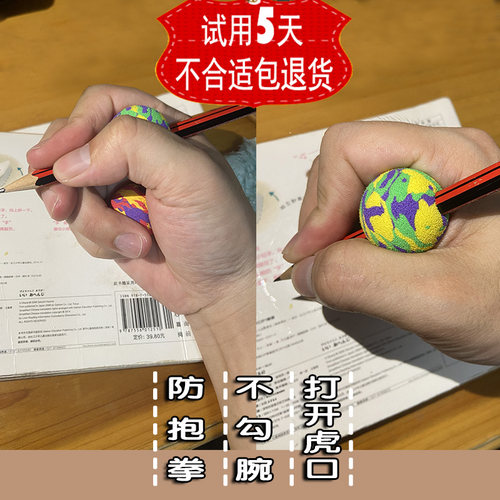 学生正姿矫正器握笔姿势