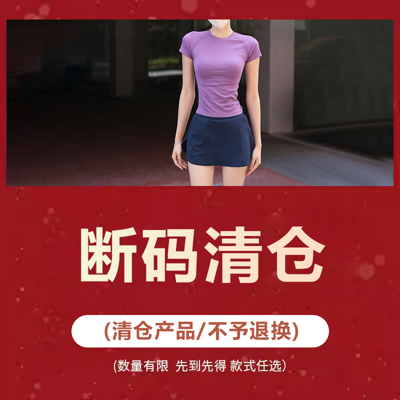 特价清仓！特价商品不支持退换！运动短袖背心内衣瑜伽短裤长裤女