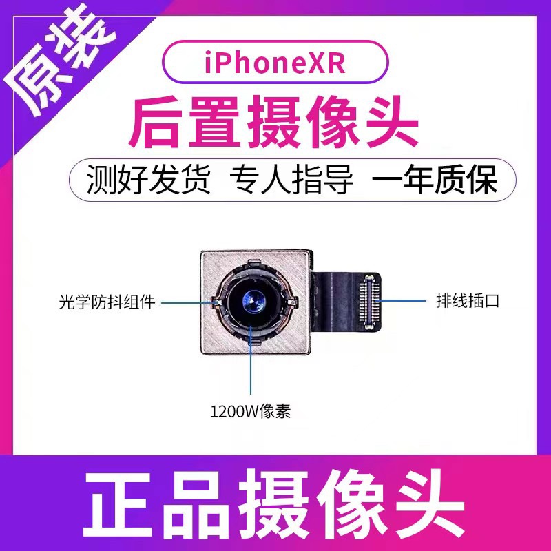 后置摄像头苹果摄像头