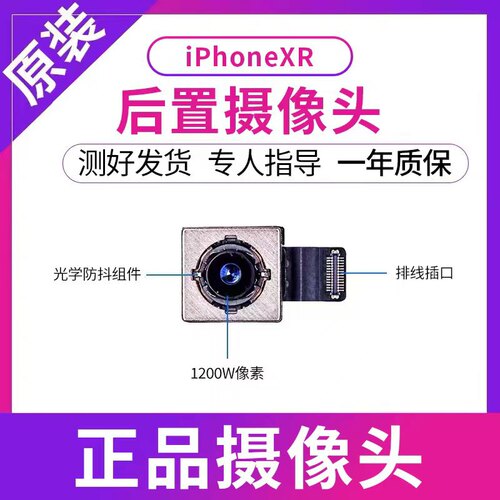 后置摄像头苹果摄像头