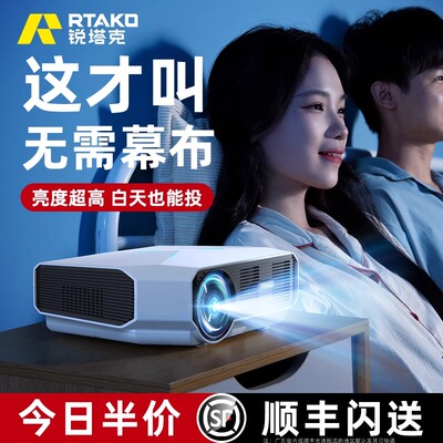 投影仪家用超高清可连手机