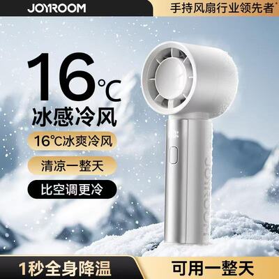 百档冰感超大风力2025新款手持小风扇便携式随身迷你小型户外