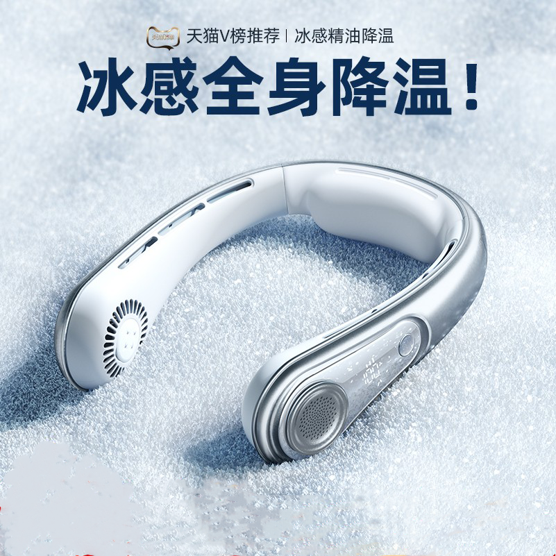2025新款挂脖风扇超长续航夏天超静音便携式无叶上下出风轻感佩戴