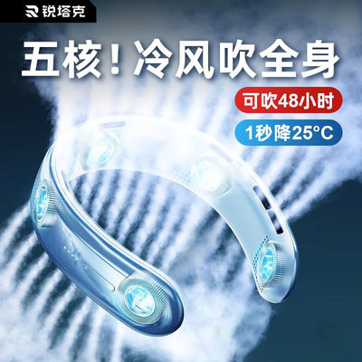 2025新款挂脖风扇无叶制冷超长续航超静音儿童小型便携式上下出风