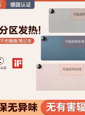 昕科加热鼠标垫超大发热暖桌垫左开关书桌学生冬天办公室取暖神器
