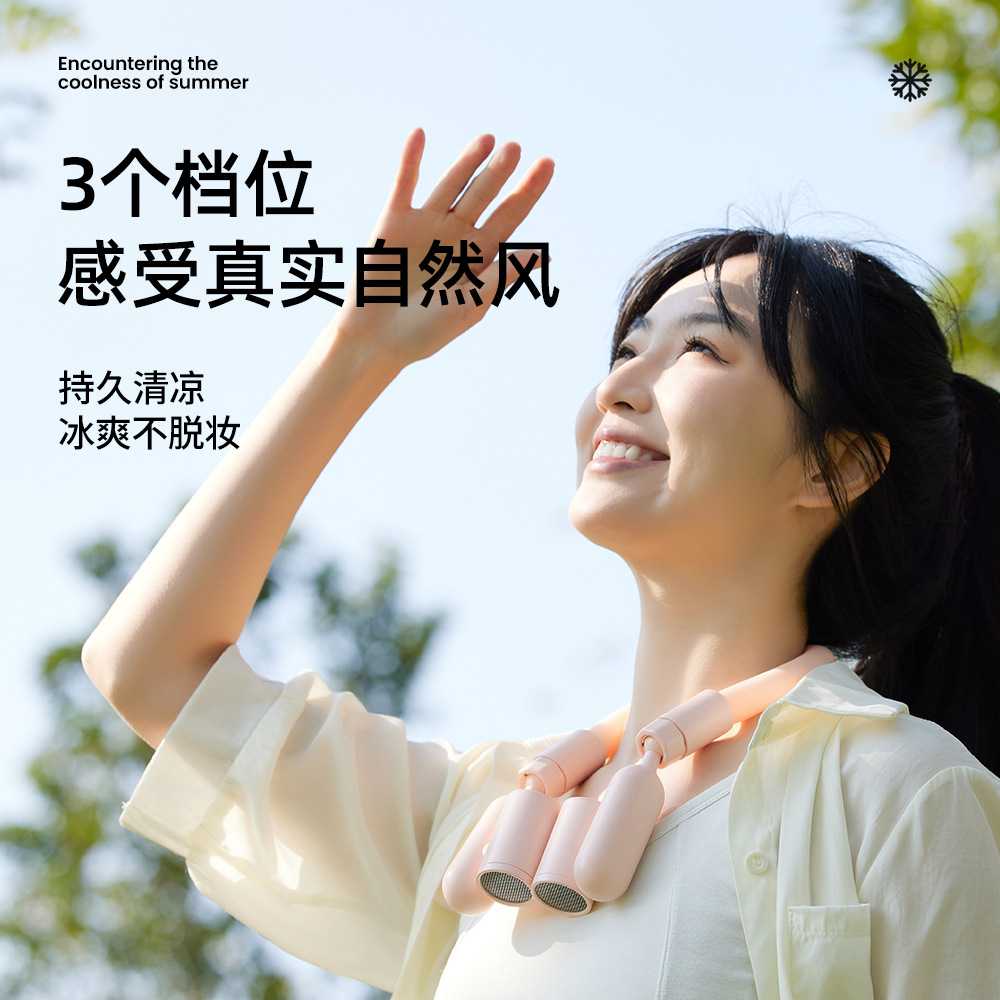 2025新款挂脖风扇儿童静音小型便携式随身户外运动冰凉圈超长续航
