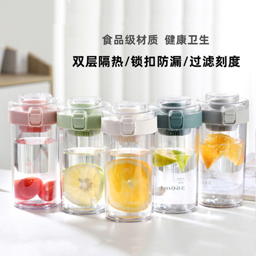 双层塑料水杯带茶隔便携防漏防烫