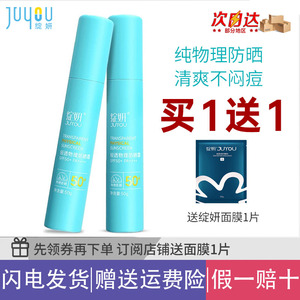 绽妍小蓝盾防晒霜纯物理防晒油豆敏感肌免卸清爽不闷痘spf50户外