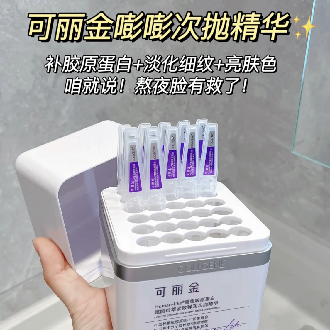 可丽金嘭嘭次抛重组胶原蛋白补水润细纹熬夜焕亮紧致正品防伪可查