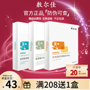 敷尔佳面膜白膜黑膜积雪草灯泡绿膜蛋壳膜清痘发光膜喷雾官网正品