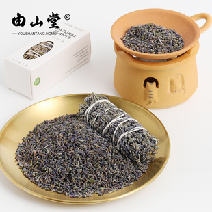 由山堂天然薰衣草干花粒香料安神助眠香薰草杖精油蜡烛烘烤炉盘子