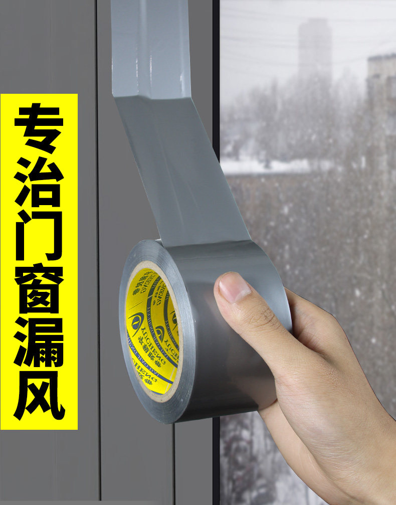 封窗胶带窗户漏风挡风神器密封条防风保暖塑钢窗玻璃推拉门窗缝隙,基础建材,密封条,淘宝优惠券,粉丝福利购,淘宝优惠卷