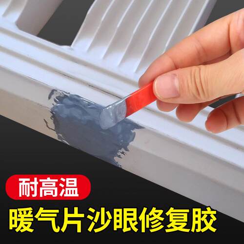 暖气片铸铁管道漏水修补胶