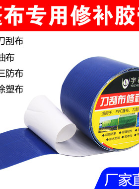 防晒防水防寒超粘加厚刀刮布专用