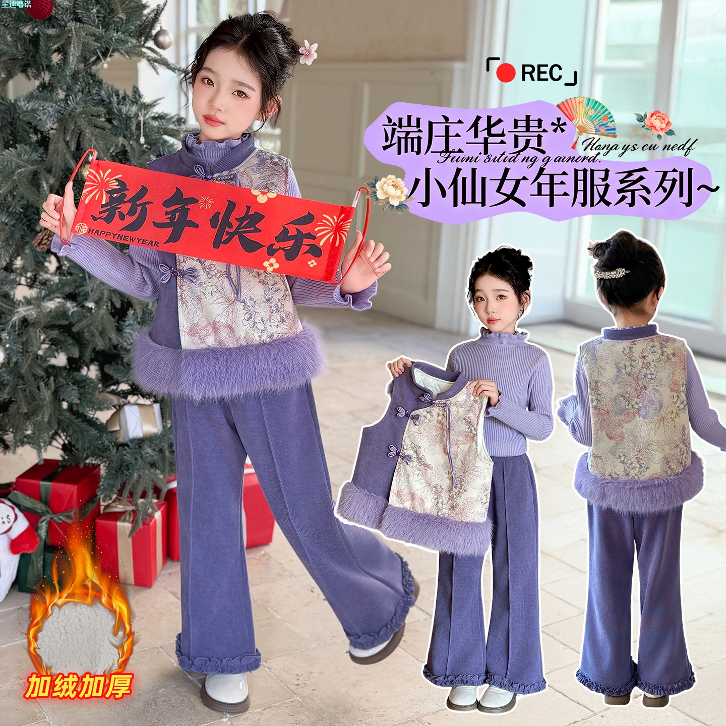 儿童女孩套装拜年新冬款服