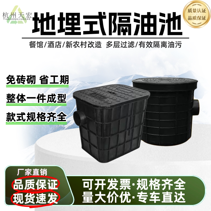 地埋式塑料隔油池油水分离器隔油井厨房餐饮成品隔离井水封井包邮