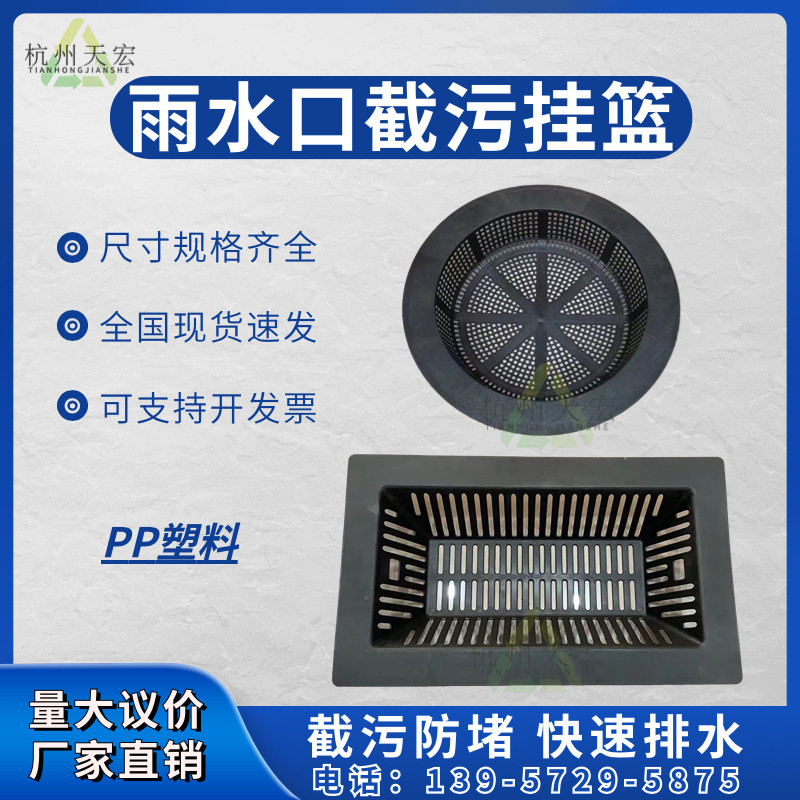雨水口截污挂篮方形pp塑料过滤框防堵截污篮下水道井盖排水截污篮