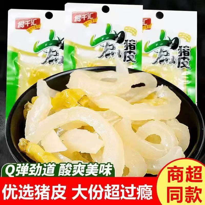 现货山椒猪皮16g水晶泡椒食千汇零食酸辣休闲小吃解馋追剧即食