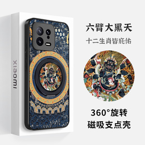 小米17promax磁吸15支点手机壳
