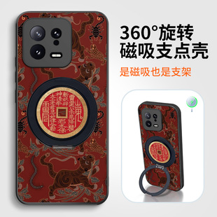 捣旦国度适用于小米17promax磁吸15支点手机壳14一体带支架xiaomi虎符山鬼花钱13国风国潮超薄男女保护套新款