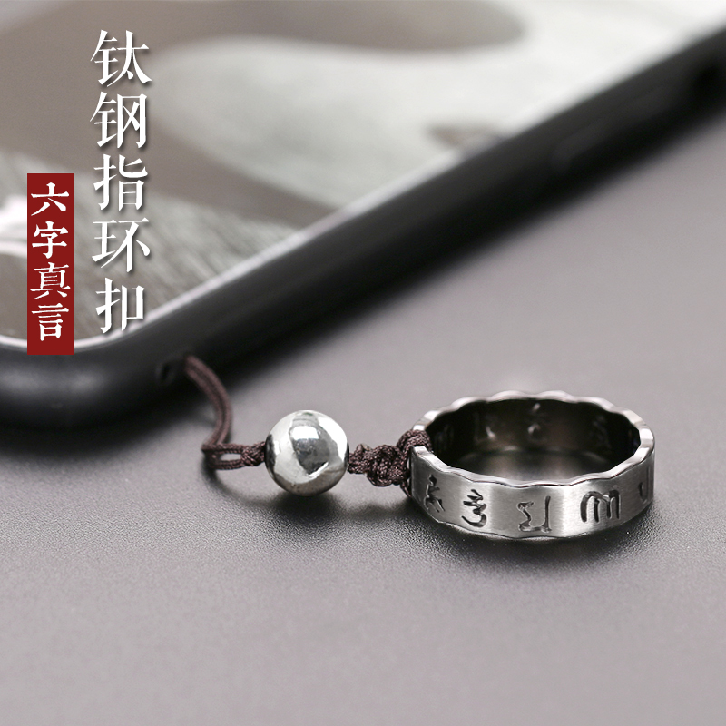 六字真言转运手机指环扣挂绳挂坠