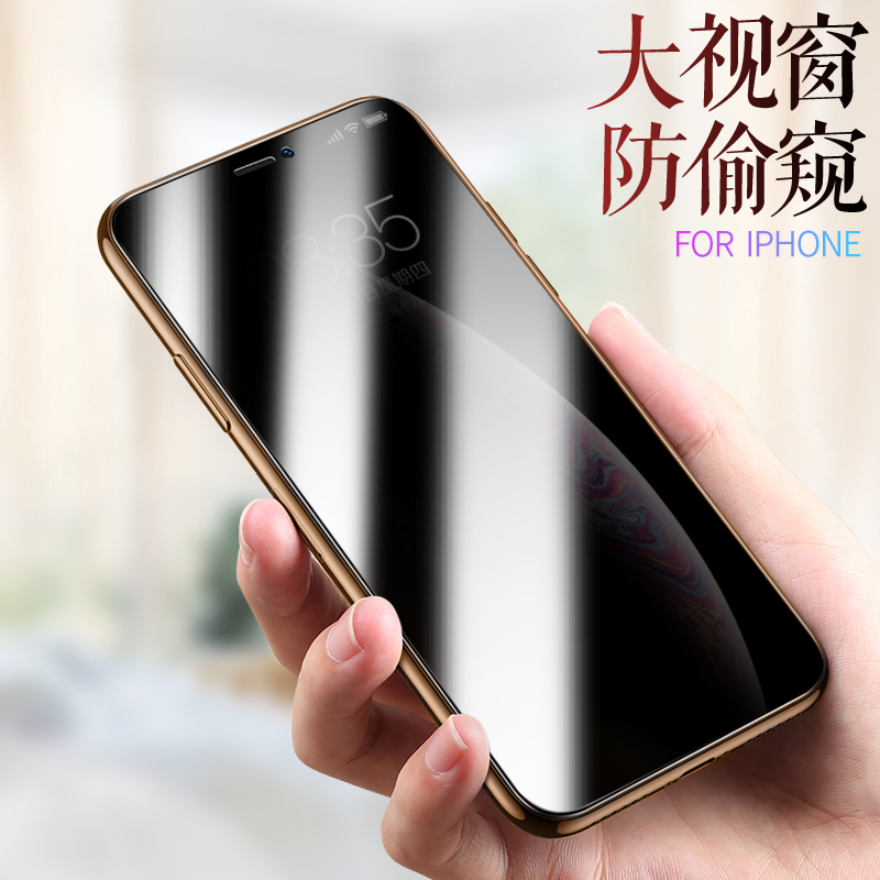 苹果系列防窥抗压全屏钢化膜