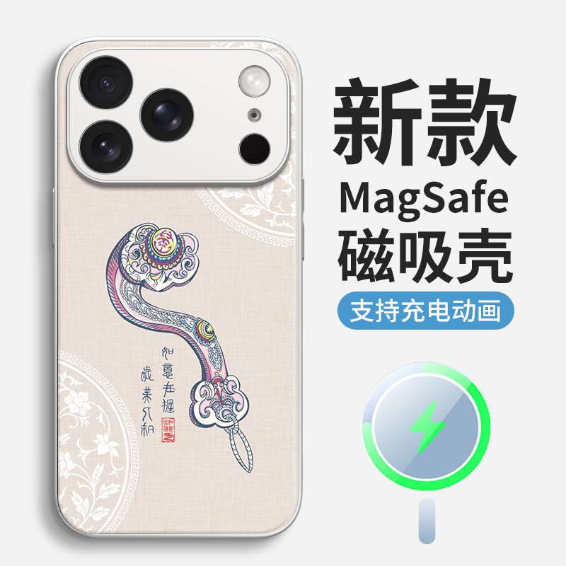 苹果女款手机壳新中式磨砂硅胶