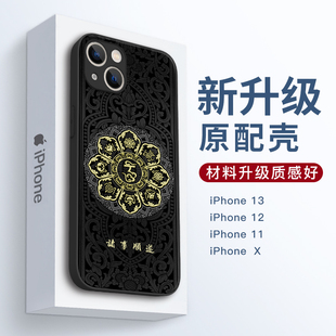 苹果iphone15promax手机壳14plus国风13招财平安magsafe磁吸12散热防摔x黑色小众原创创意xr网红xs保护套新款