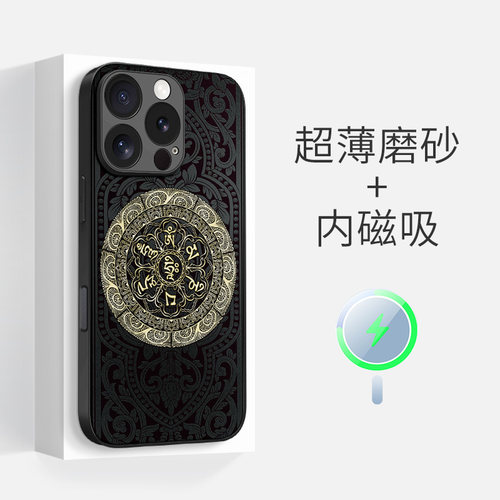 苹果手机壳六字真言磨砂液态硅胶