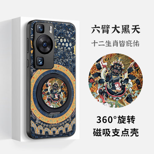原创设计磁吸旋转横屏竖屏支架壳