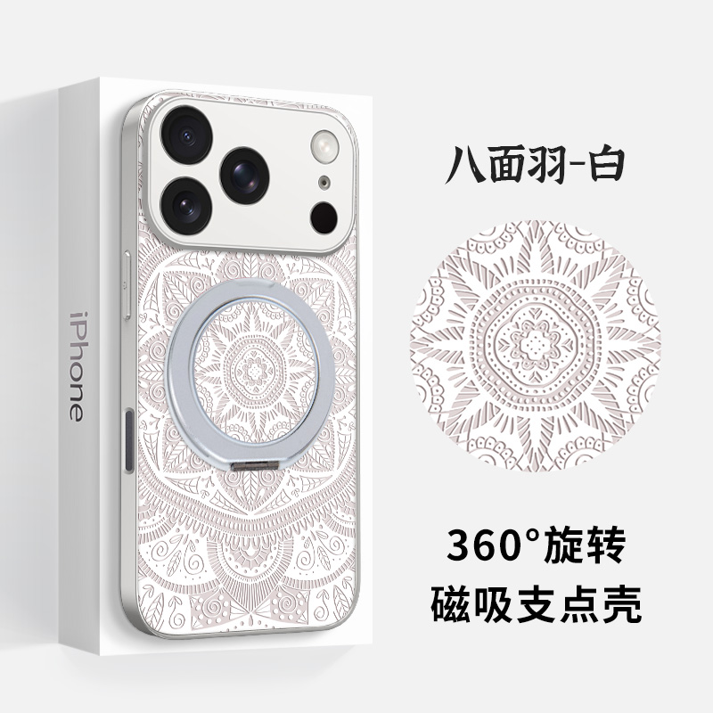 原创设计磁吸旋转横屏竖屏支架壳