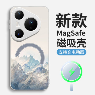 捣旦国度适用于华为Pura80pro+磁吸手机壳Ultra高级感白昼雪山磨砂超薄防摔全包镜头边框防摔男女保护套新款