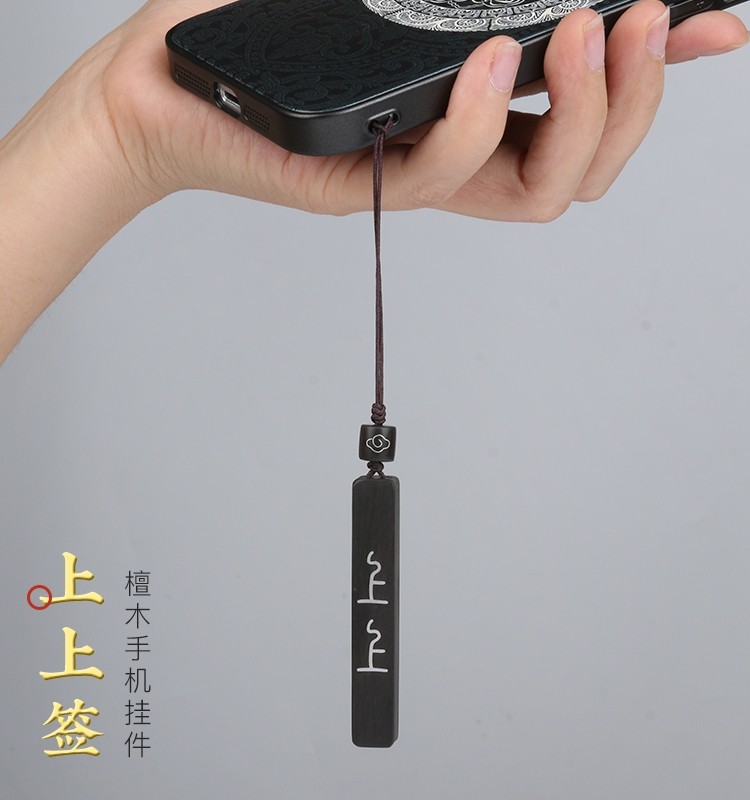 手工编织檀木手机挂绳挂件饰品