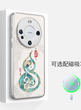 适用于华为mate70pro+磁吸60手机壳magsafe国潮50福禄黑白40por国风硅胶全包镜头边框防摔情侣男女保护套新款