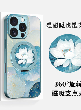 捣旦国度适用于iphone16苹果15磁吸支点手机壳14promax一体带支架13蓝色莲花国风magsafe旋转12散热全包边套