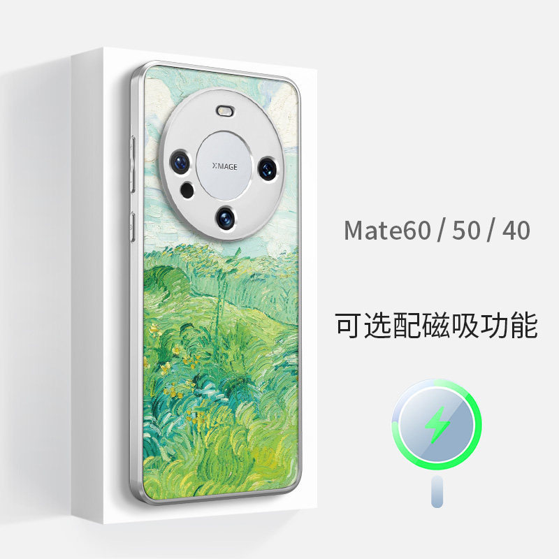 适用于华为mate70pro+磁吸60手机壳女50梵高油画麦田magsafe简约40por硅胶防摔超薄全包镜头边框保护套壳新款